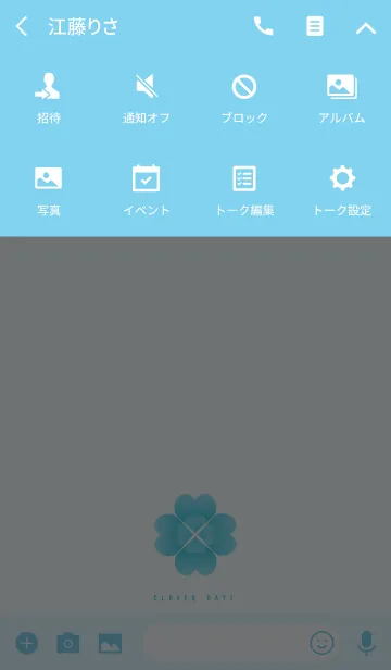 [LINE着せ替え] CLOVER DAYS BLUE - Simple collection -の画像4
