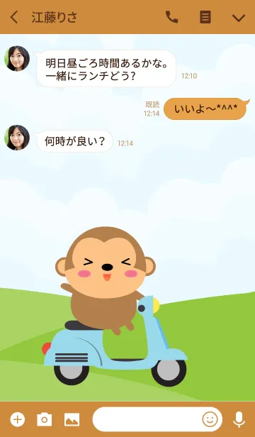 [LINE着せ替え] Love Little Monkey Theme (jp)の画像3