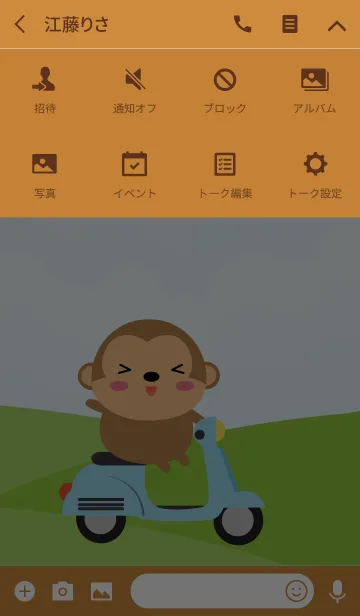 [LINE着せ替え] Love Little Monkey Theme (jp)の画像4