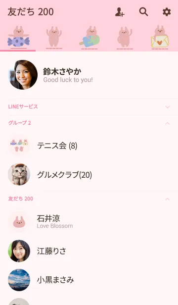 [LINE着せ替え] かわいいバニーの大きなコレクションの画像2