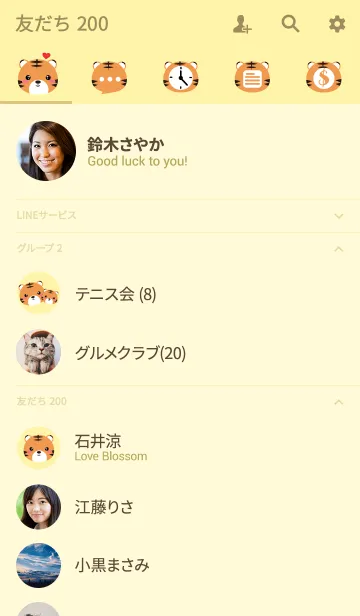 [LINE着せ替え] Face Tiger Theme (jp)の画像2