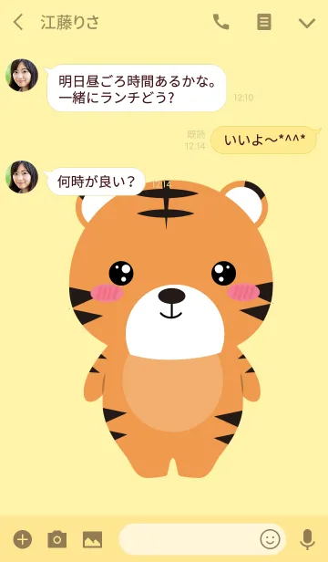 [LINE着せ替え] Face Tiger Theme (jp)の画像3