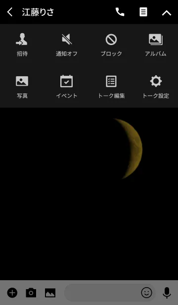 [LINE着せ替え] 闇夜の三日月の画像4