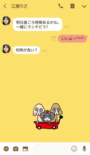 [LINE着せ替え] toypoodle けん、りき、ひめの画像3