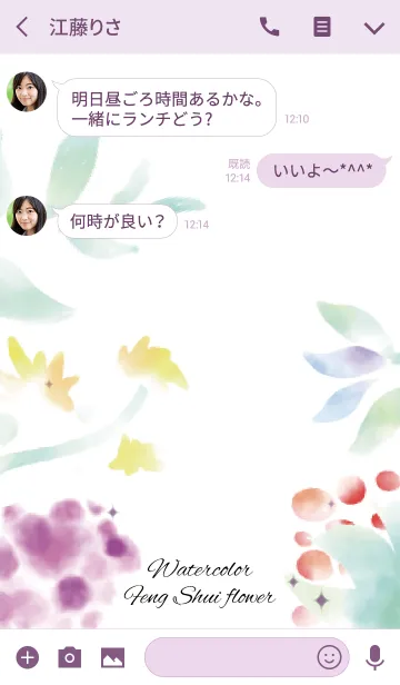 [LINE着せ替え] パープル 紫/風水カラー 水彩の花の画像3