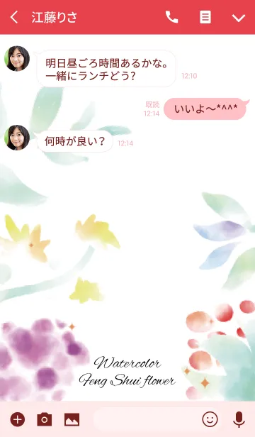 [LINE着せ替え] レッド 赤/風水カラー 水彩の花の画像3