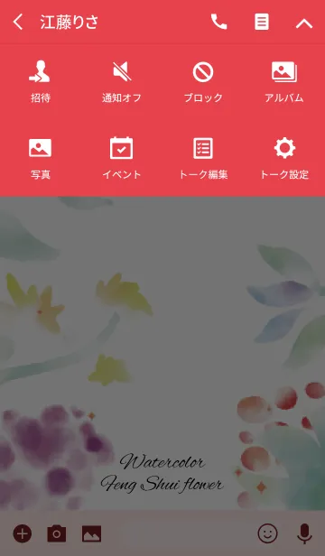 [LINE着せ替え] レッド 赤/風水カラー 水彩の花の画像4