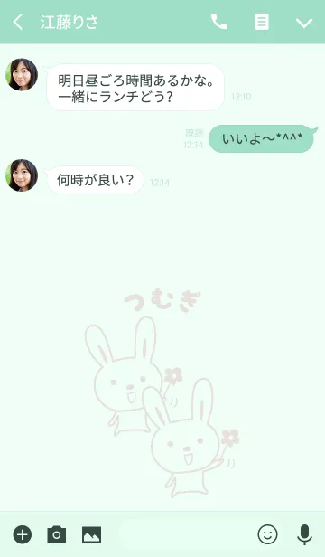 [LINE着せ替え] つむぎさんウサギ着せ替え Rabbit Tsumugiの画像3