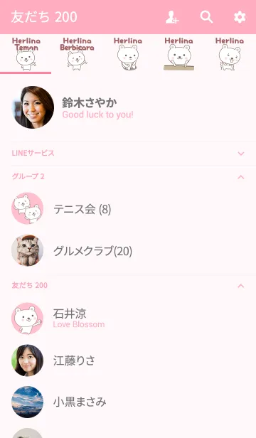 [LINE着せ替え] Cute bear theme for Herlinaの画像2