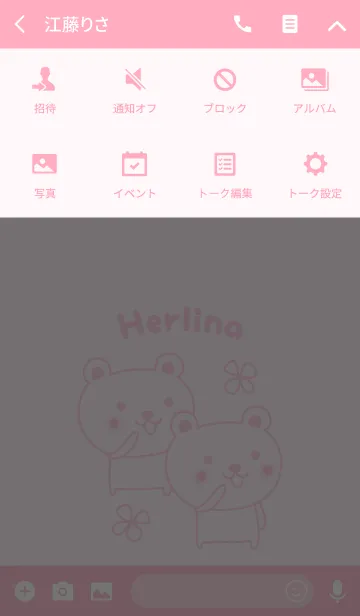 [LINE着せ替え] Cute bear theme for Herlinaの画像4