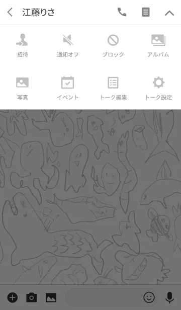 [LINE着せ替え] うみのらくがきの画像4