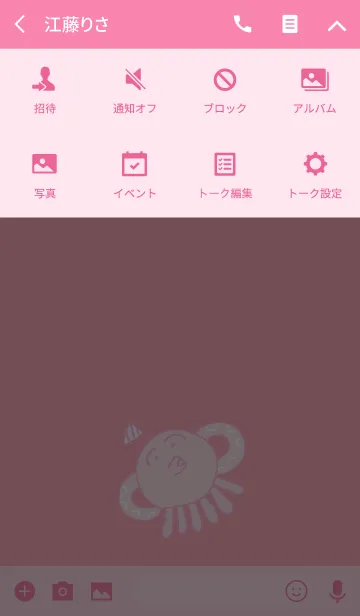 [LINE着せ替え] タコさんとその愉快な仲間たちの画像4