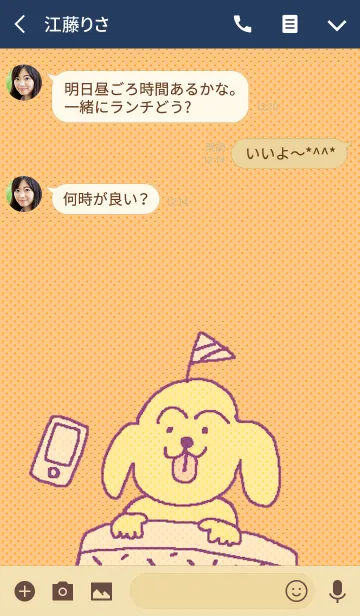 [LINE着せ替え] ワンさんとその愉快な仲間たちの画像3