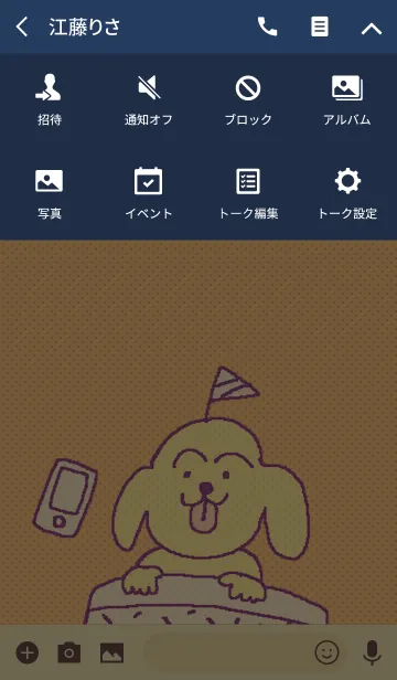 [LINE着せ替え] ワンさんとその愉快な仲間たちの画像4