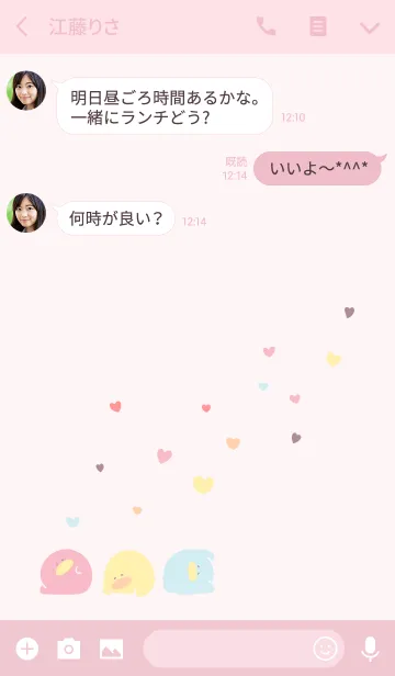 [LINE着せ替え] きゅえる【3】の画像3