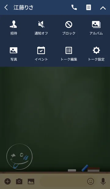 [LINE着せ替え] Black Board Smile. (Blue)の画像4