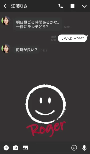 [LINE着せ替え] Smile Name Rogerの画像3