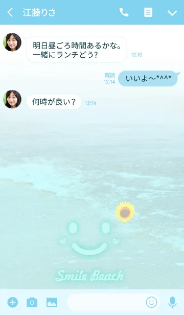 [LINE着せ替え] スマイル＊ビーチの画像3