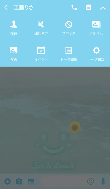 [LINE着せ替え] スマイル＊ビーチの画像4
