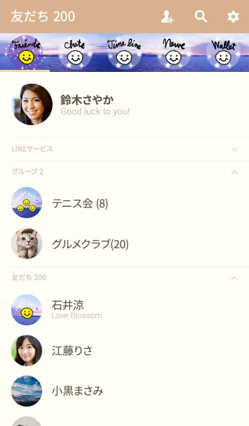 [LINE着せ替え] 夕日が美しい-スマイル14-の画像2