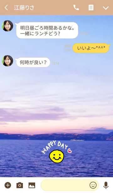 [LINE着せ替え] 夕日が美しい-スマイル14-の画像3