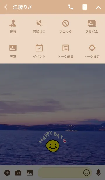 [LINE着せ替え] 夕日が美しい-スマイル14-の画像4