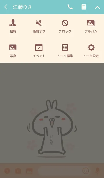 [LINE着せ替え] 【かんな】のかわいいウサギ着せかえの画像4