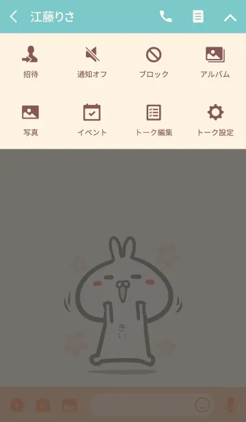 [LINE着せ替え] 【きい】のかわいいウサギ着せかえの画像4