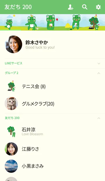 [LINE着せ替え] Cute frog theme v.5 (JP)の画像2