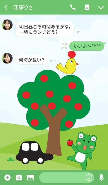 [LINE着せ替え] Cute frog theme v.5 (JP)の画像3