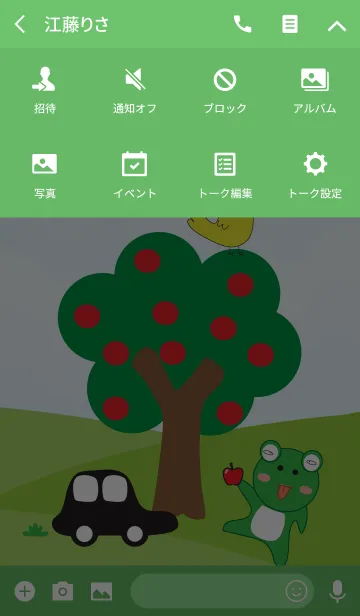 [LINE着せ替え] Cute frog theme v.5 (JP)の画像4