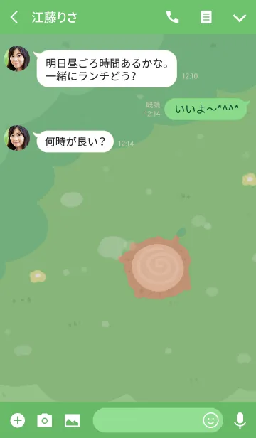 [LINE着せ替え] 公園の湖の遠足 (JP)の画像3