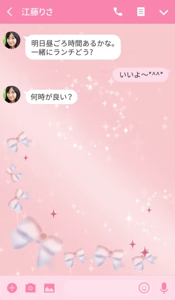 [LINE着せ替え] ピンク/素敵な縁を結ぶラッキーリボンの画像3