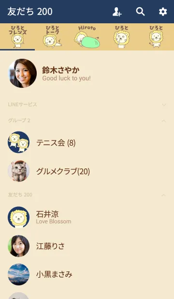 [LINE着せ替え] ひろとライオン着せ替えLion Hiroto/Hilotoの画像2