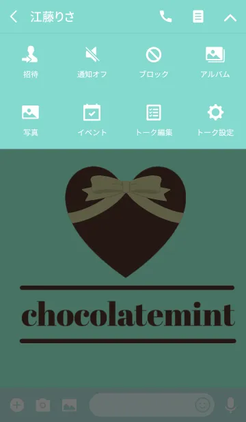 [LINE着せ替え] チョコミント*の画像4