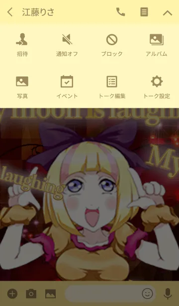 [LINE着せ替え] ラブリーハロウィンお月様が笑っているわの画像4