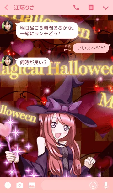 [LINE着せ替え] ラブリーハロウィン マジカルハロウィンの画像3