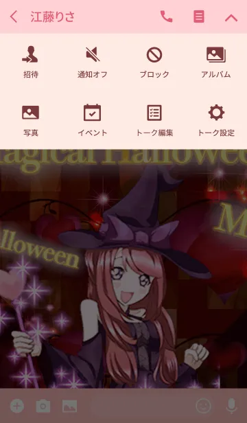 [LINE着せ替え] ラブリーハロウィン マジカルハロウィンの画像4