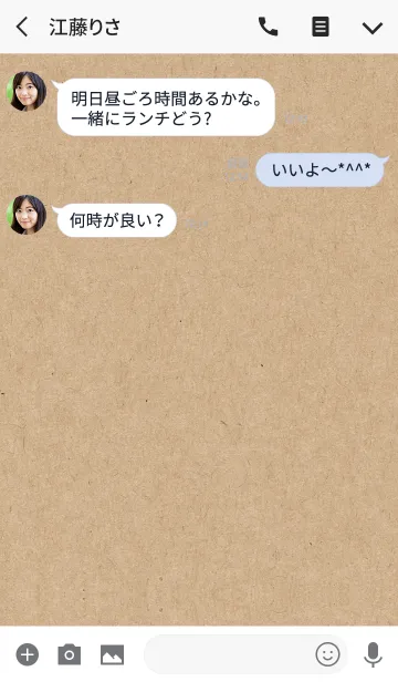 [LINE着せ替え] クラフト紙とシンプルな文字の画像3