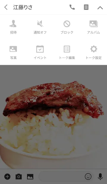 [LINE着せ替え] 焼肉ごはんの画像4