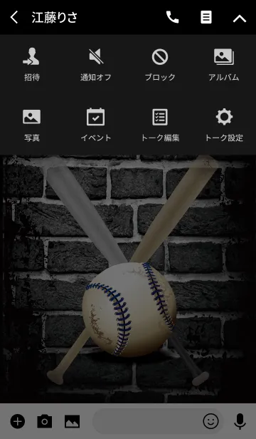 [LINE着せ替え] -HARD BLACK- BASEBALLの画像4