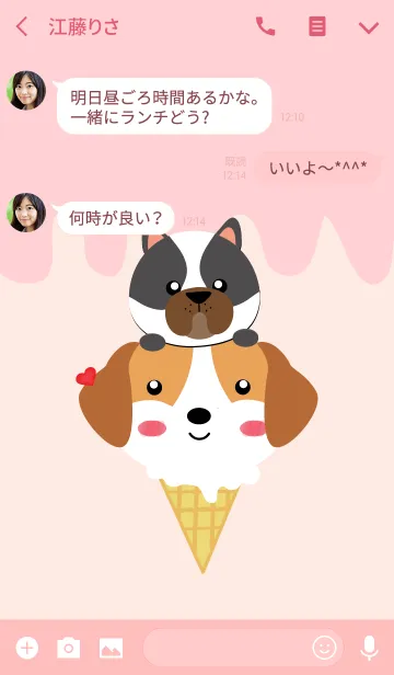 [LINE着せ替え] Ice Cream Dog Theme (jp)の画像3
