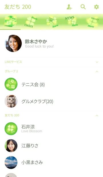 [LINE着せ替え] 【まりえ】専用♪幸運のクローバーの画像2