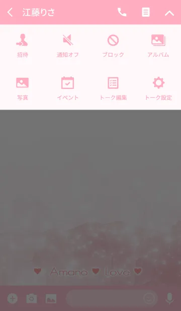 [LINE着せ替え] あまの Love☆Themeの画像4