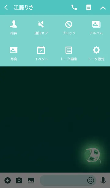 [LINE着せ替え] 嫌な明日をぶっ壊す！ブルーグリーンの画像4