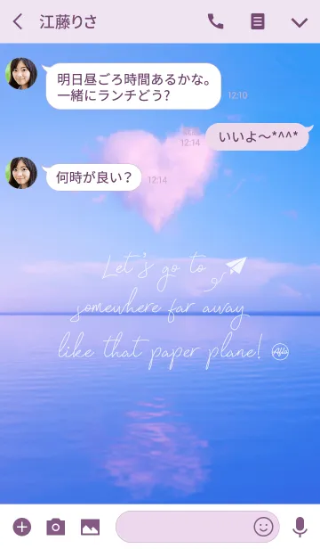 [LINE着せ替え] Paper Plane -pink heart-の画像3