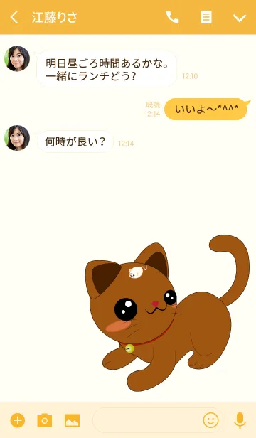 [LINE着せ替え] 幸運な猫- 勤勉なラット(オレンジ色)の画像3