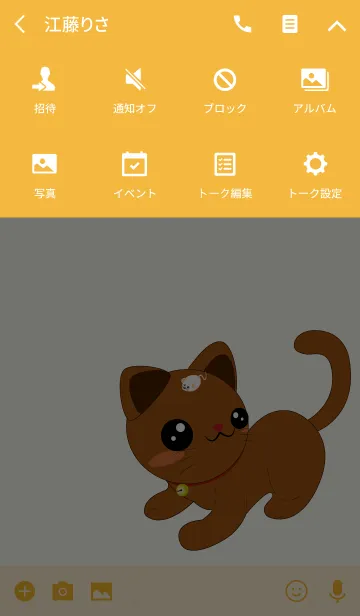 [LINE着せ替え] 幸運な猫- 勤勉なラット(オレンジ色)の画像4