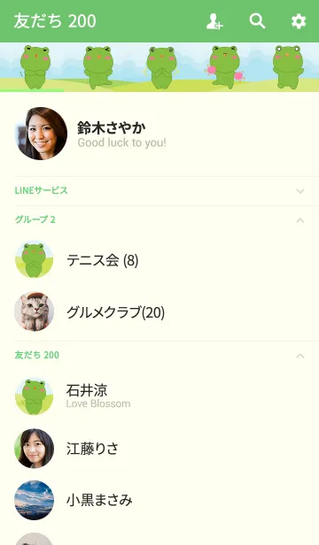 [LINE着せ替え] I'm Lovely Frog Theme (jp)の画像2