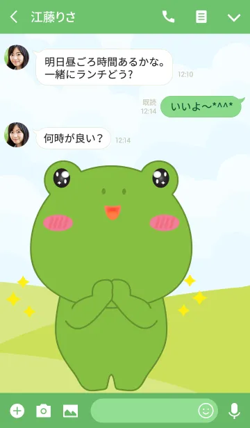 [LINE着せ替え] I'm Lovely Frog Theme (jp)の画像3